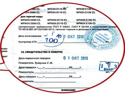 Срок поверки счетчиков холодной и горячей воды: интервалы поверок и правила их проведения Срок поверки счетчиков холодной и горячей воды: интервалы поверок и правила их проведения