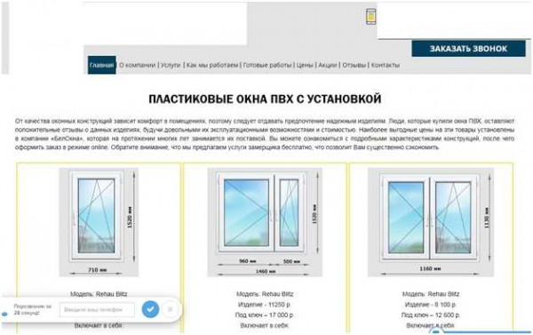 Стоимость и расчет цены на пластиковые окна с установкой: подробное руководство Стоимость и расчет цены на пластиковые окна с установкой: подробное руководство