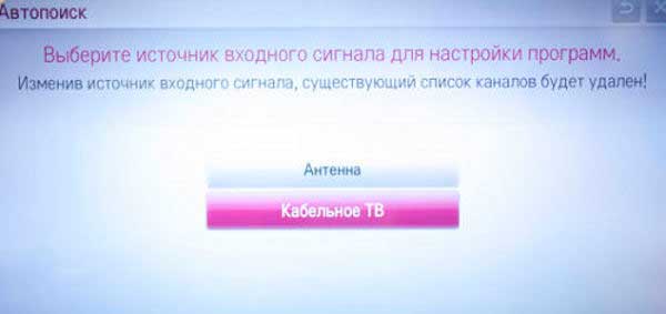 Как настроить телевизор LG: пошаговое руководство