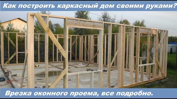 Практическое руководство — пошаговая инструкция по строительству каркасного дома собственными силами без использования специальных навыков и лишних затрат Практическое руководство — пошаговая инструкция по строительству каркасного дома собственными силами без использования специальных навыков и лишних затрат