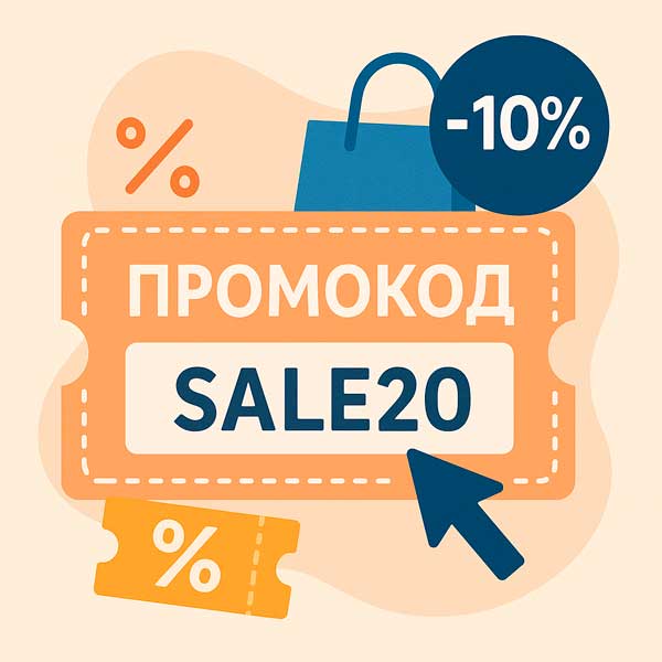 Промокоды: что это такое и как ими пользоваться