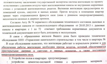 Что делать, если вентиляция в квартире и доме не работает? Обзор возможных причин и способов их устранения Что делать, если вентиляция в квартире и доме не работает? Обзор возможных причин и способов их устранения