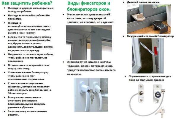 Несколько эффективных способов, как открыть и закрыть пластиковое окно без ручки: простые решения Несколько эффективных способов, как открыть и закрыть пластиковое окно без ручки: простые решения