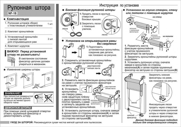 Рулонные сетки на окна: характеристики, устройство и алгоритм установки