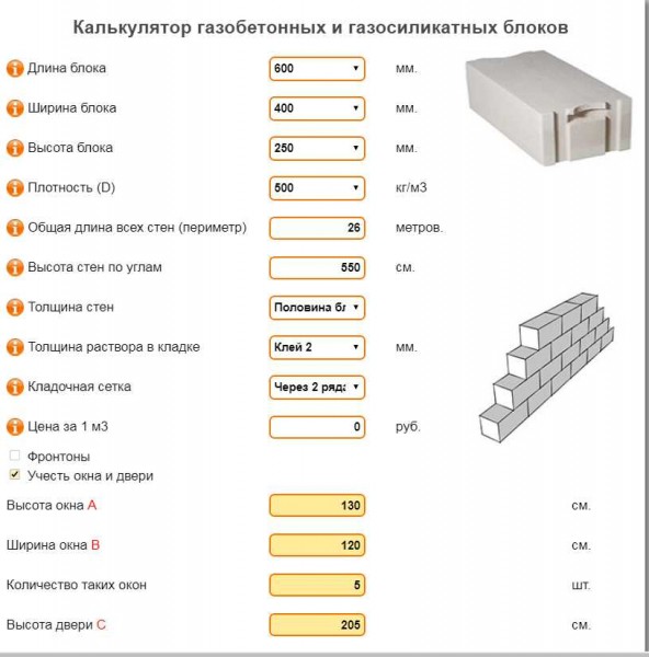 Что определяет цену газоблока и расходы на его монтаж: полный рассчет Что определяет цену газоблока и расходы на его монтаж: полный рассчет