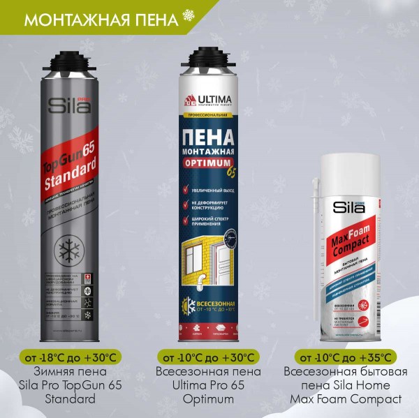 Нюансы применения зимней монтажной пены для окон: температура и другие важные моменты Нюансы применения зимней монтажной пены для окон: температура и другие важные моменты