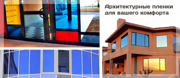 Тонировка окон на балконе: способы и советы для собственных рук Тонировка окон на балконе: способы и советы для собственных рук