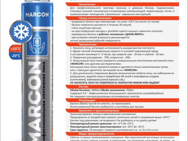 Нюансы применения зимней монтажной пены для окон: температура и другие важные моменты Нюансы применения зимней монтажной пены для окон: температура и другие важные моменты