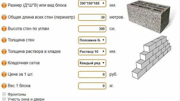 Что определяет цену газоблока и расходы на его монтаж: полный рассчет Что определяет цену газоблока и расходы на его монтаж: полный рассчет