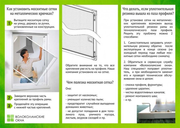 Как выбрать и установить сетку на деревянные окна от комаров? Подробные инструкции и советы Как выбрать и установить сетку на деревянные окна от комаров? Подробные инструкции и советы