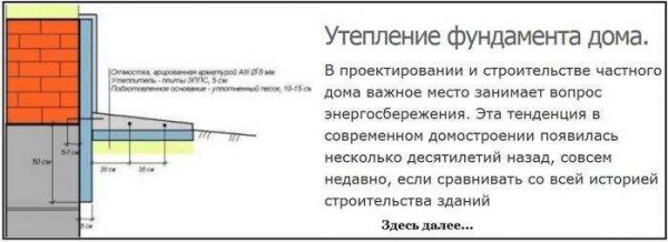 Инструкция по утеплению цоколя дома Пеноплексом: шаг за шагом Инструкция по утеплению цоколя дома Пеноплексом: шаг за шагом