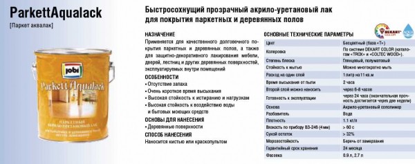 Особенности применения пенопластового лака для покраски бетонного пола и рецепты его приготовления Особенности применения пенопластового лака для покраски бетонного пола и рецепты его приготовления