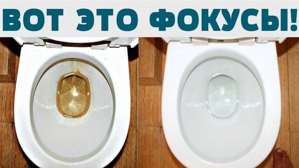Эффективные способы очистки унитаза от неприятного и неприглядного известкового налета