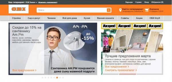 ТОП-5: лучшие интернет-магазины стройматериалов на начало 2020 года