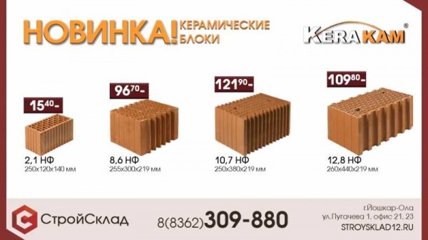 Размеры керамических блоков: виды, стандарты и особенности выбора Размеры керамических блоков: виды, стандарты и особенности выбора