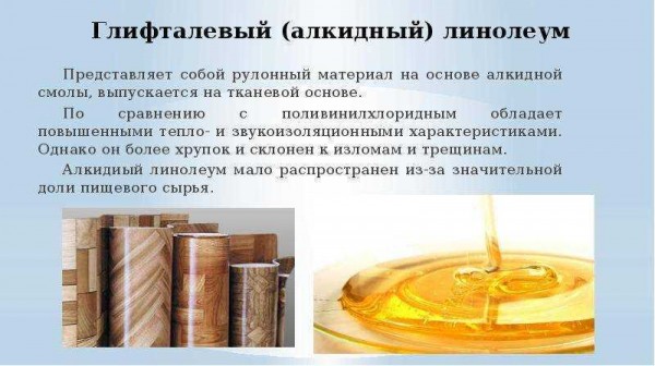 Особенности состава линолеума: вред для здоровья и безопасные альтернативы Особенности состава линолеума: вред для здоровья и безопасные альтернативы
