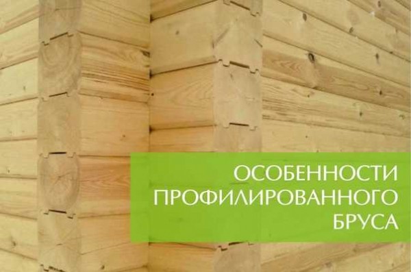 Особенности бруса естественной влажности: преимущества и недостатки