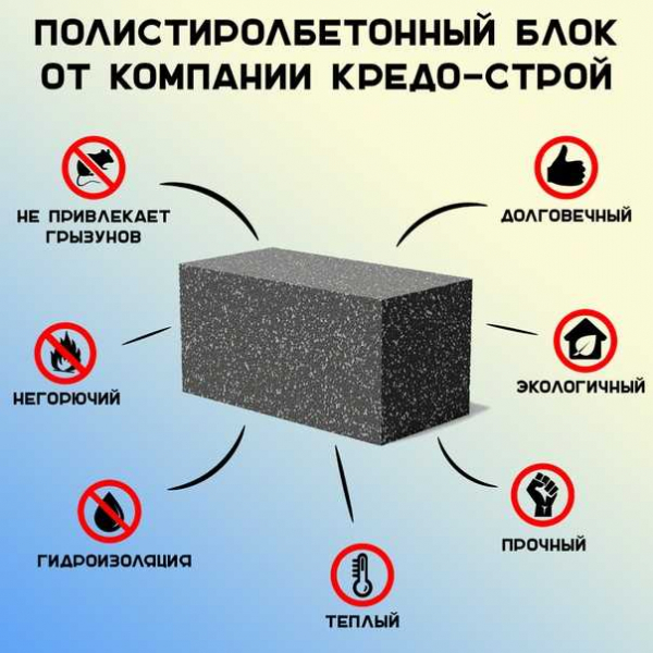 Организация производства полистиролбетона &ndash; советы по изготовлению строительных блоков своими руками