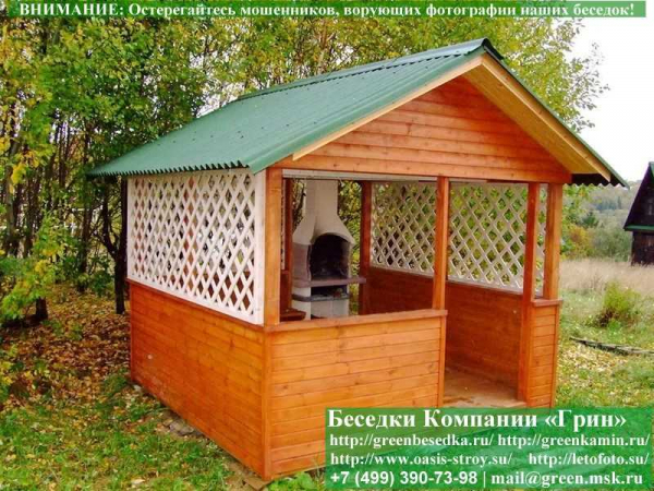 Лучшие беседки с мангалом, барбекю и печью для прекрасного времяпровождения в компании с семьей и друзьями Лучшие беседки с мангалом, барбекю и печью для прекрасного времяпровождения в компании с семьей и друзьями