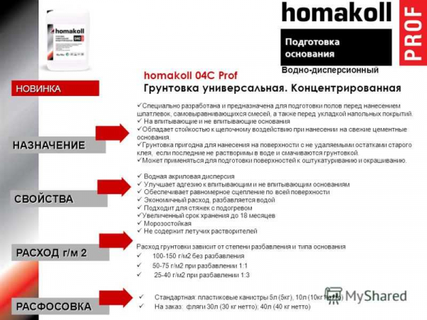 Обзор линейки клея для линолеума Homakoll: особенности, рекомендации, отзывы