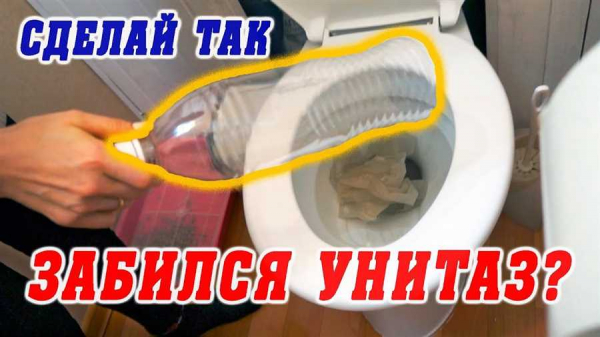 Как правильно и эффективно прочистить унитаз — советы и рекомендации Как правильно и эффективно прочистить унитаз — советы и рекомендации