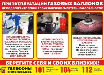 Правила заправки бытовых газовых баллонов на АГЗС: нормы и требования по обеспечению безопасности Правила заправки бытовых газовых баллонов на АГЗС: нормы и требования по обеспечению безопасности