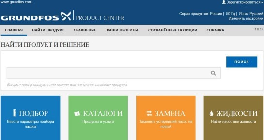 Семинар компании Grundfos — насосное оборудование Семинар компании Grundfos — насосное оборудование