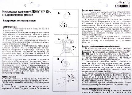 Газовые горелки на баллончик: разновидности и принцип работы + нюансы выбора и использования Газовые горелки на баллончик: разновидности и принцип работы + нюансы выбора и использования