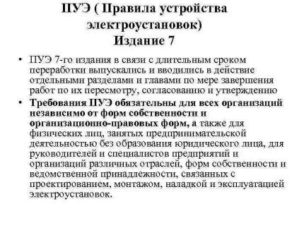 Расстояние от газового оборудования до электропроводки: технические нормы и правила