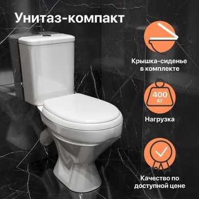 Унитазы-компакт для ванных комнат любых размеров &mdash; виды, габариты и рекомендации при выборе