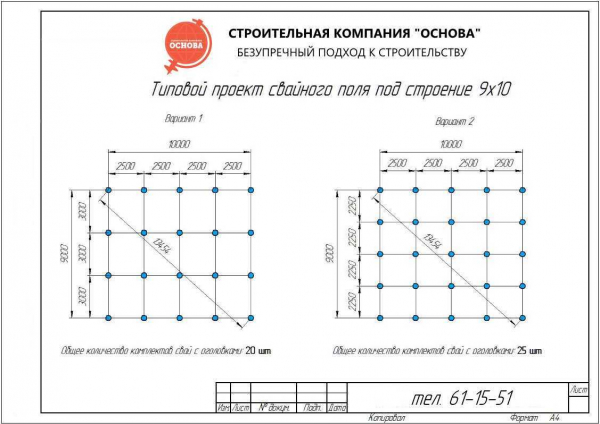 Как рассчитывается расстояние между сваями в винтовом фундаменте: особенности и применение Как рассчитывается расстояние между сваями в винтовом фундаменте: особенности и применение