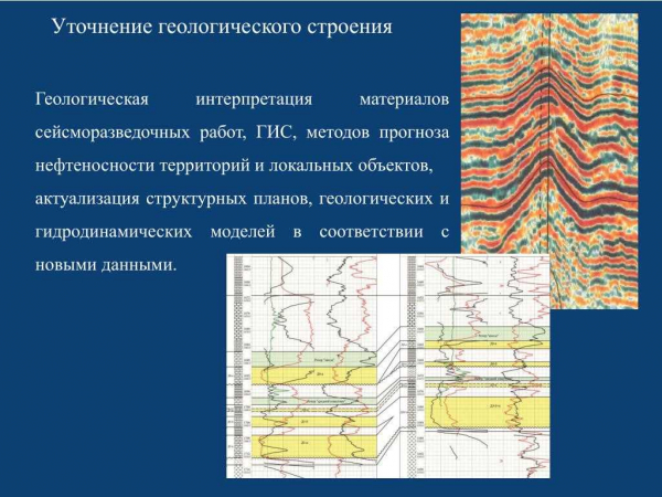 Геологический анализ данных: методы и применение Геологический анализ данных: методы и применение