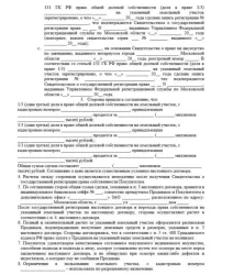 Как осуществляется выделение доли земельного участка согласно законодательству Как осуществляется выделение доли земельного участка согласно законодательству