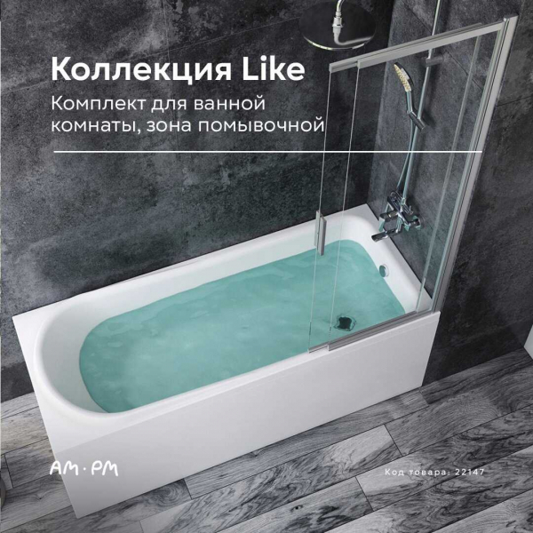 Ванна AM PM — типы и особенности выбора — какую ванну выбрать для вашей ванной комнаты Ванна AM PM — типы и особенности выбора — какую ванну выбрать для вашей ванной комнаты