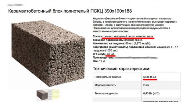 Характеристики полнотелых шлакоблоков: особенности кладки и преимущества Характеристики полнотелых шлакоблоков: особенности кладки и преимущества
