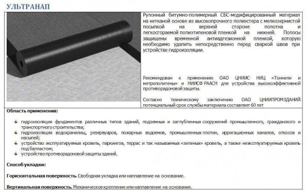 Плюсы и минусы полипропиленовой и полиэтиленовой гидроизоляционной пленки для защиты фундамента Плюсы и минусы полипропиленовой и полиэтиленовой гидроизоляционной пленки для защиты фундамента