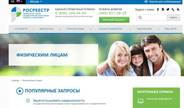 Как узнать кадастровый номер земельного участка онлайн: простой способ проверки Как узнать кадастровый номер земельного участка онлайн: простой способ проверки