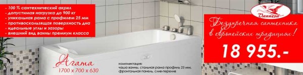 Ванны Radomir — идеальное сочетание комфорта и изысканности — достоинства, недостатки и виды, как выбрать и ухаживать за ними Ванны Radomir — идеальное сочетание комфорта и изысканности — достоинства, недостатки и виды, как выбрать и ухаживать за ними
