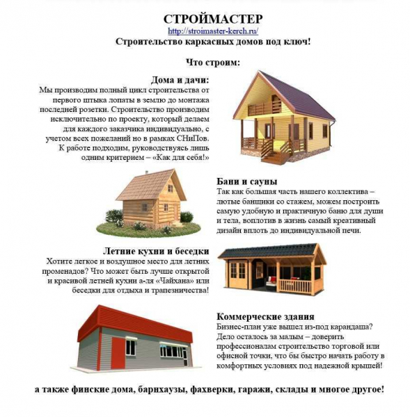 Строительство дачных домов из бруса: этапы, плюсы и минусы, правила выбора материала Строительство дачных домов из бруса: этапы, плюсы и минусы, правила выбора материала
