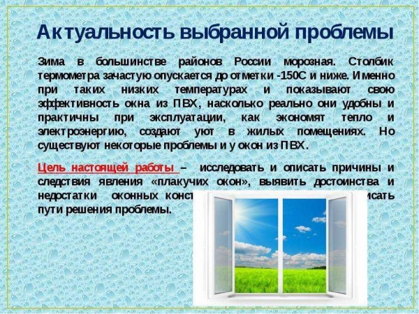 Почему сильно потеют пластиковые окна зимой и осенью: главные причины Почему сильно потеют пластиковые окна зимой и осенью: главные причины