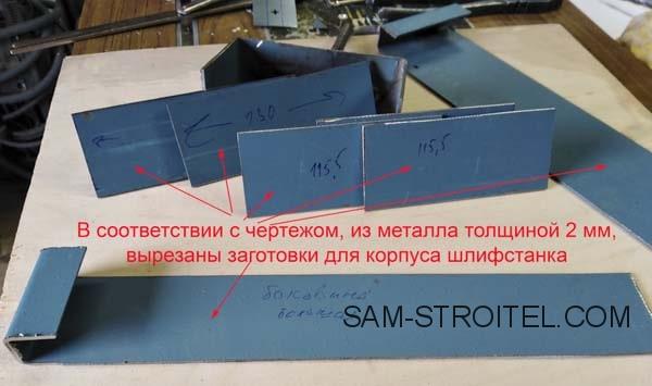 Ленточно-дисковый шлифовальный станок своими руками: чертежи, фото изготовления