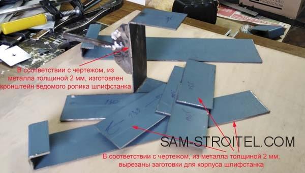 Ленточно-дисковый шлифовальный станок своими руками: чертежи, фото изготовления