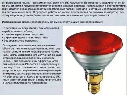 Газовые инфракрасные излучатели для промышленных помещений: устройство, принцип действия, разновидности Газовые инфракрасные излучатели для промышленных помещений: устройство, принцип действия, разновидности