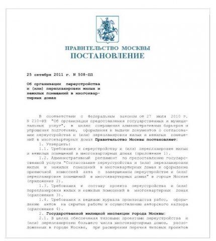 Требования к двери на кухню с газовой плитой: нормы и правила Требования к двери на кухню с газовой плитой: нормы и правила