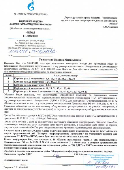 Срок службы газовой плиты в квартире: нормативный и реальный срок эксплуатации Срок службы газовой плиты в квартире: нормативный и реальный срок эксплуатации