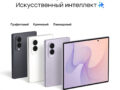 restore: открыл предзаказ Galaxy Z Fold8
