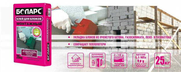 Рейтинг и цена клея для газобетонных блоков: выбираем лучший по соотношению качество-цена Рейтинг и цена клея для газобетонных блоков: выбираем лучший по соотношению качество-цена