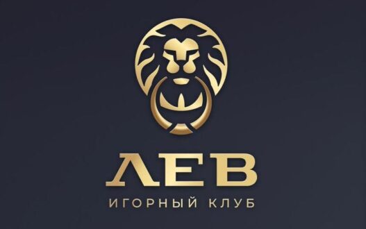 Удивительные вещи в казино Лев Удивительные вещи в казино Лев