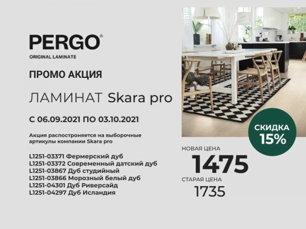 Уютный дом с кварц винилом шведской компании Pergo — создайте комфорт и стиль в своем жилище Уютный дом с кварц винилом шведской компании Pergo — создайте комфорт и стиль в своем жилище