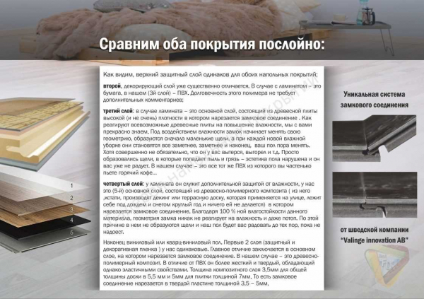Сравнение покрытий для пола: кварц винил или линолеум &ndash; какой выбрать?